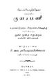 16:53, 7 பெப்பிரவரி 2025 இலிருந்த பதிப்புக்கான சிறு தோற்றம்
