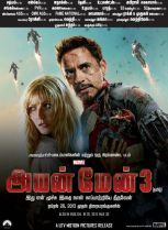 படிமம்:Iron Man 3.jpg