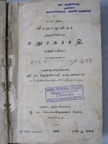 படிமம்:Sathuragaradhi.JPG