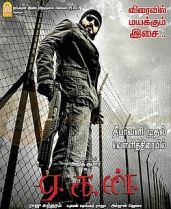 படிமம்:Aegan.jpg