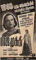 படிமம்:Raja Mukthi 1948.jpg