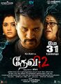 16:03, 7 பெப்பிரவரி 2025 இலிருந்த பதிப்புக்கான சிறு தோற்றம்
