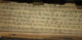 படிமம்:Palm-leaf manuscript2.jpg