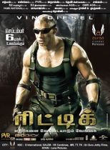 படிமம்:Riddick poster.jpg