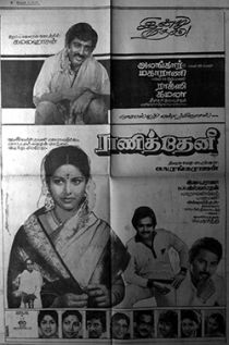 Rani Theni.jpg