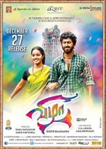 படிமம்:Vizha.jpg