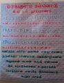 16:27, 7 பெப்பிரவரி 2025 இலிருந்த பதிப்புக்கான சிறு தோற்றம்