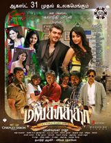 படிமம்:Mankatha.jpg