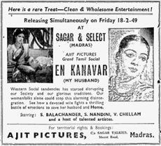 படிமம்:En Kanavar.jpg