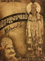 படிமம்:Rajasooyam.jpg