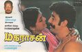 16:10, 7 பெப்பிரவரி 2025 இலிருந்த பதிப்புக்கான சிறு தோற்றம்