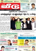 படிமம்:Thaiveedu.JPG