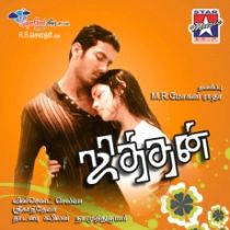படிமம்:Jithan Poster.jpg