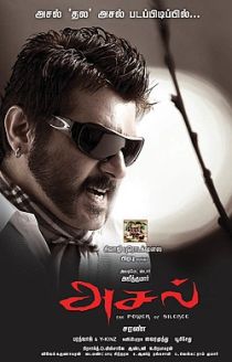 Asal thala.jpg