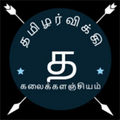 17:30, 7 பெப்பிரவரி 2025 இலிருந்த பதிப்புக்கான சிறு தோற்றம்