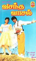 படிமம்:Vasantha Vaasal.jpg