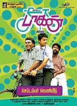படிமம்:Paagan.jpg