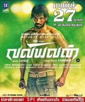 படிமம்:Valiyavan.jpg