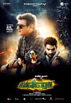 படிமம்:Valimai poster.jpg