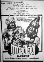 படிமம்:Raja Rishi.jpg