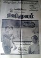 17:00, 7 பெப்பிரவரி 2025 இலிருந்த பதிப்புக்கான சிறு தோற்றம்