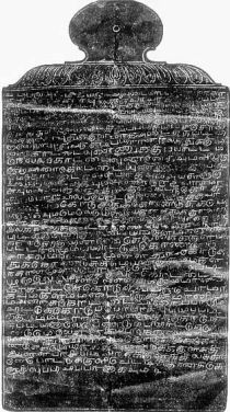 Pulithevan tiruchengode copperplate.jpg
