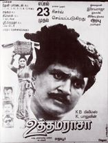 படிமம்:Uthama Raasa.jpg