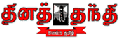 16:45, 7 பெப்பிரவரி 2025 இலிருந்த பதிப்புக்கான சிறு தோற்றம்